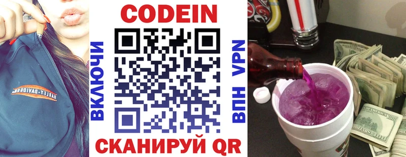 магазин продажи   МЕГА как зайти  Codein напиток Lean (лин)  Мегион 